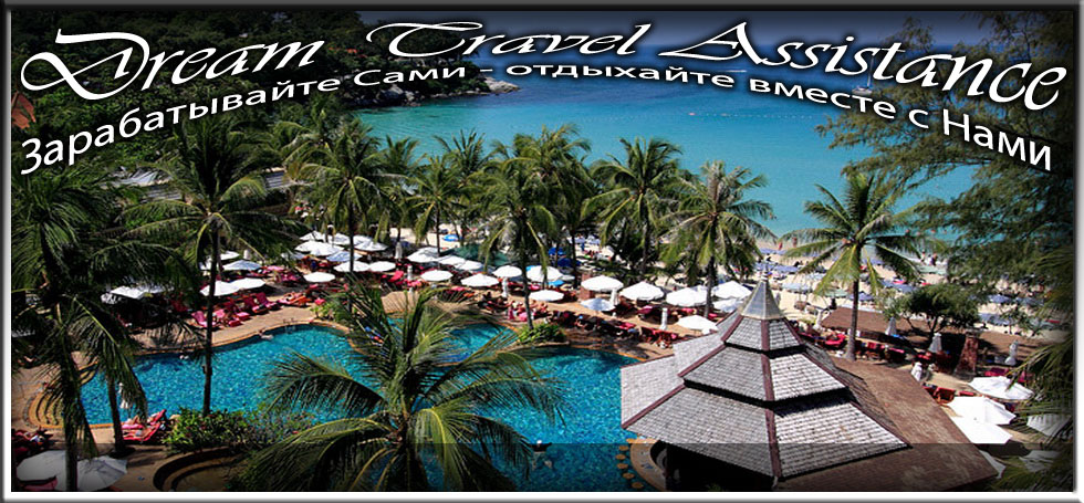Thailand, Phuket, Информация об Отеле (Kata Beach Resort And Spa) Thailand, Phuket на сайте любителей путешествовать www.dta.odessa.ua